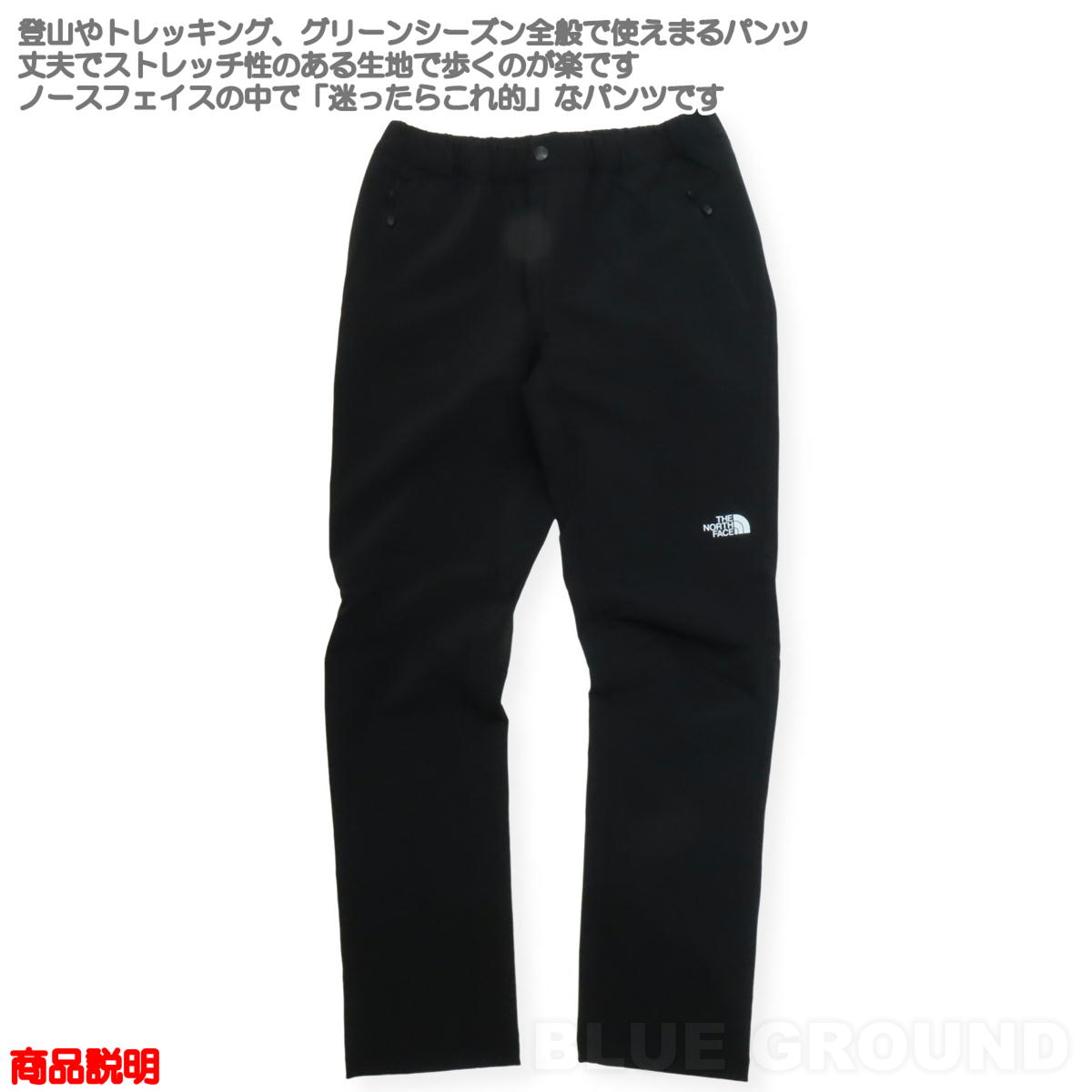 新品未使用ノースフェイスNBW32301 Lサイズ アルパインライトパンツ ab-tnf-nb32301_2.jpg
