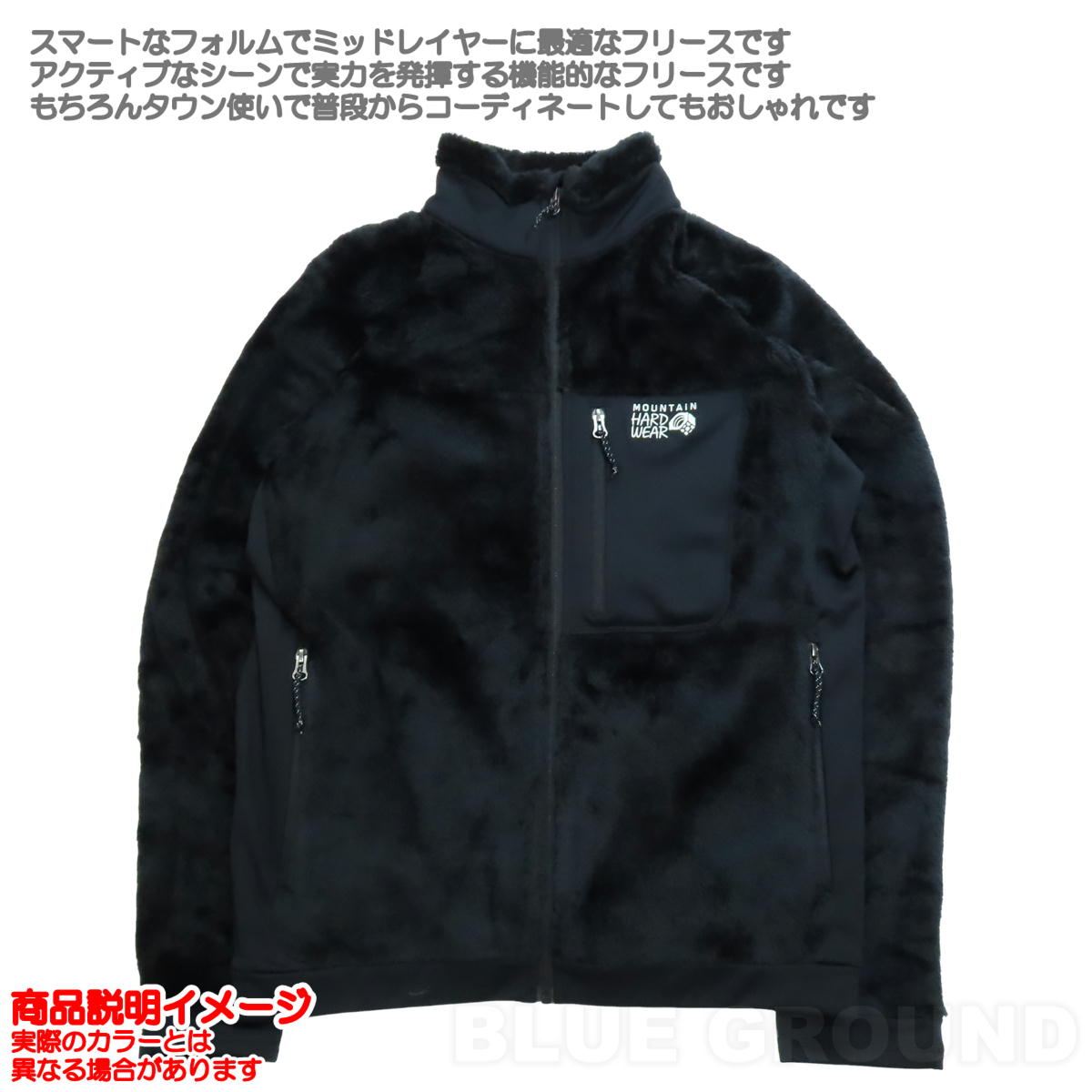 MOUNTAIN HARDWEAR（マウンテンハードウェア） 週末セール4%オフ