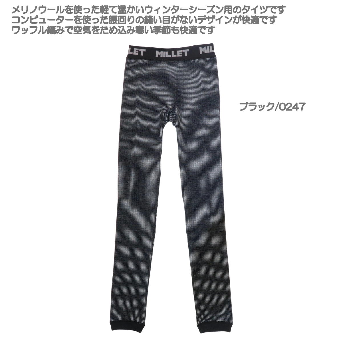 1点のみ❤️ MILLET ミレー　ワッフルウールタイツ　メンズ　男性　タイツ オンライン ストアファッション - 1点のみ❤️ MILLET ミレー