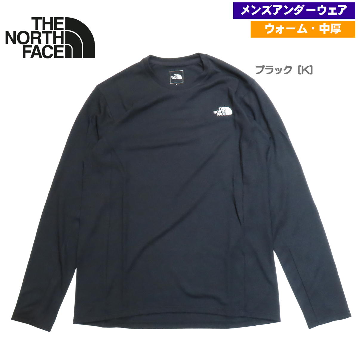GWセール6%オフ ザ・ノース・フェイス / オルタイム ウォーム クルー メンズ ・ アンダーウェア 下着 中厚手 オールシーズ ホット ウォーム トップス 保温 吸_1