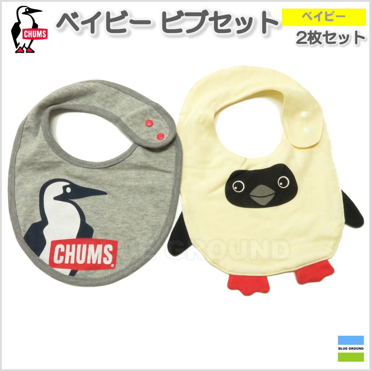 チャムス ベイビー ビブ セット Chums スタイ よだれかけ おしゃれ かわいい ブランド アウトドア Cw Cms Ch Blue Ground 通販 Yahoo ショッピング