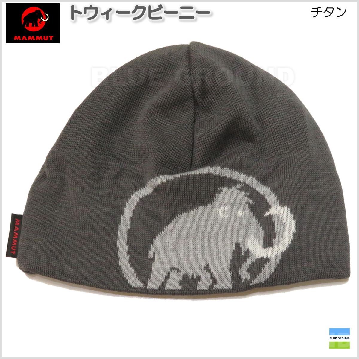 市場 マムート MAMMUT Alvra Beanie 1191-00141-0818