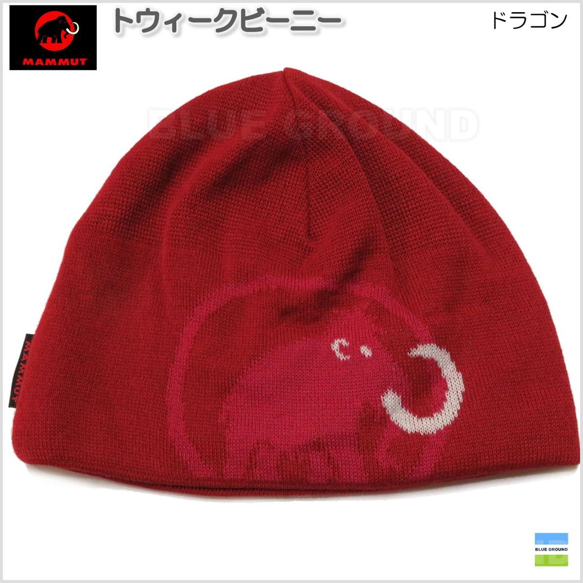 市場 マムート MAMMUT Alvra Beanie 1191-00141-0818