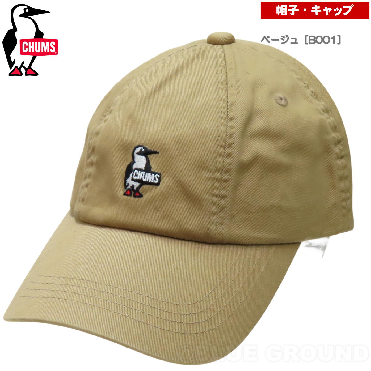 CHUMS チャムス / ブービーパイロットキャップ ・ 帽子 ベース