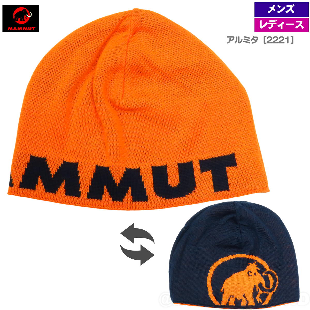 ニット帽 ニットキャップ MAMMUT ビーニー 楽天市場】mammut マムート Tweak Beanie メンズ レディース