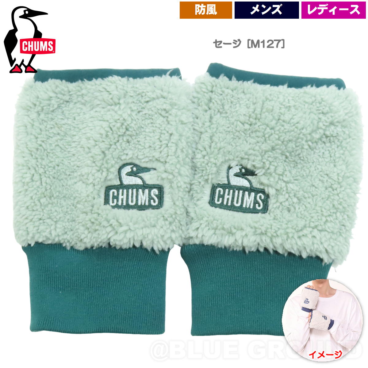 CHUMS（チャムス） 決算セール25%オフ チャムス / ボンディング