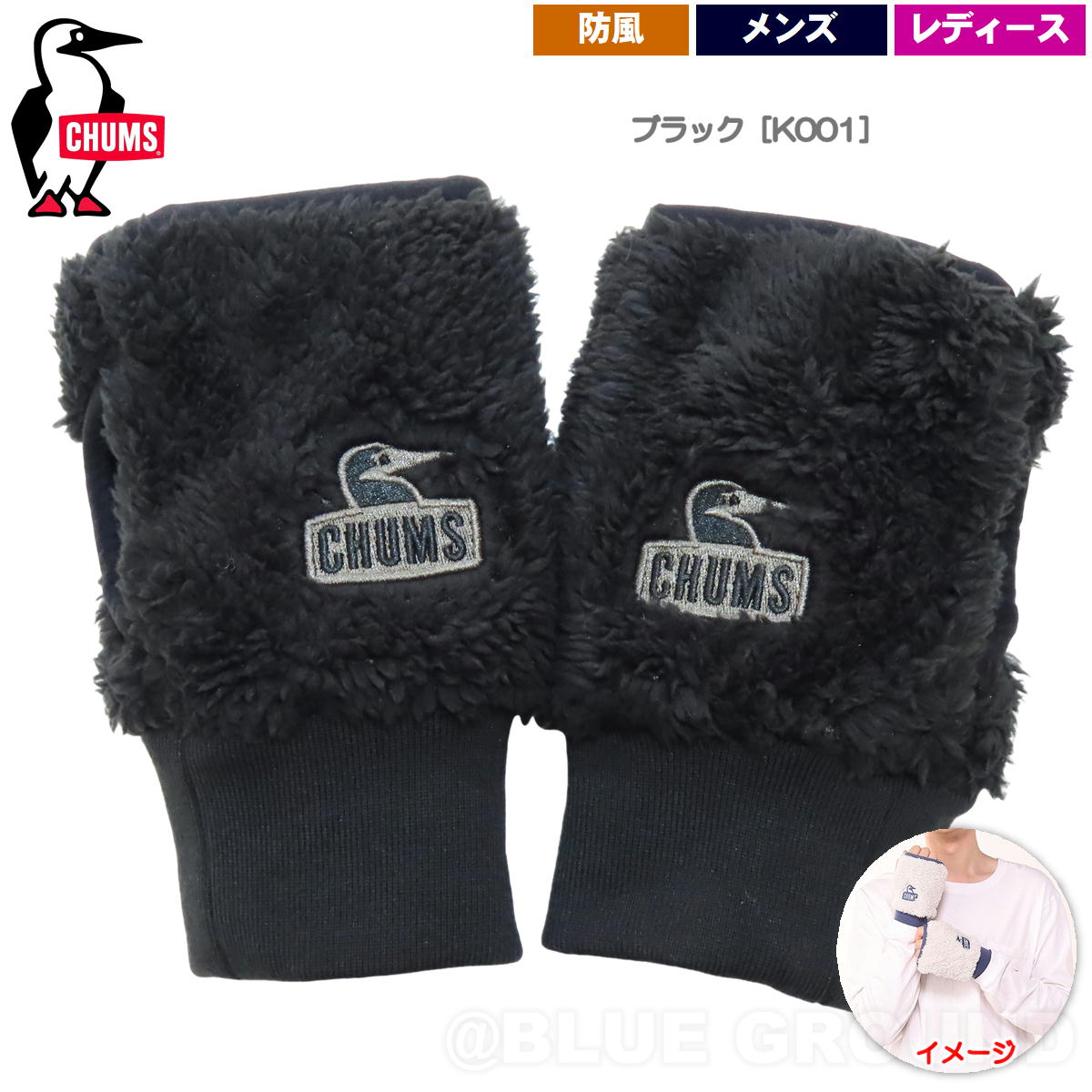 CHUMS（チャムス） 決算セール25%オフ チャムス / ボンディング