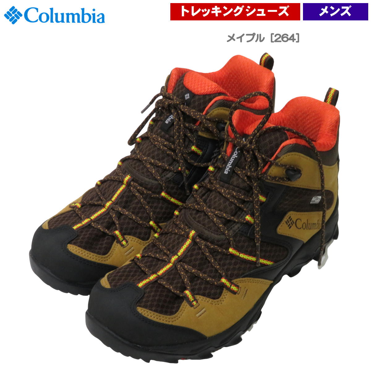 コロンビア / セイバー 4 ミッド メンズ ・ 防水 男性 登山 トレッキング ハイキング ブランド おしゃれ アウトドア Columbia
