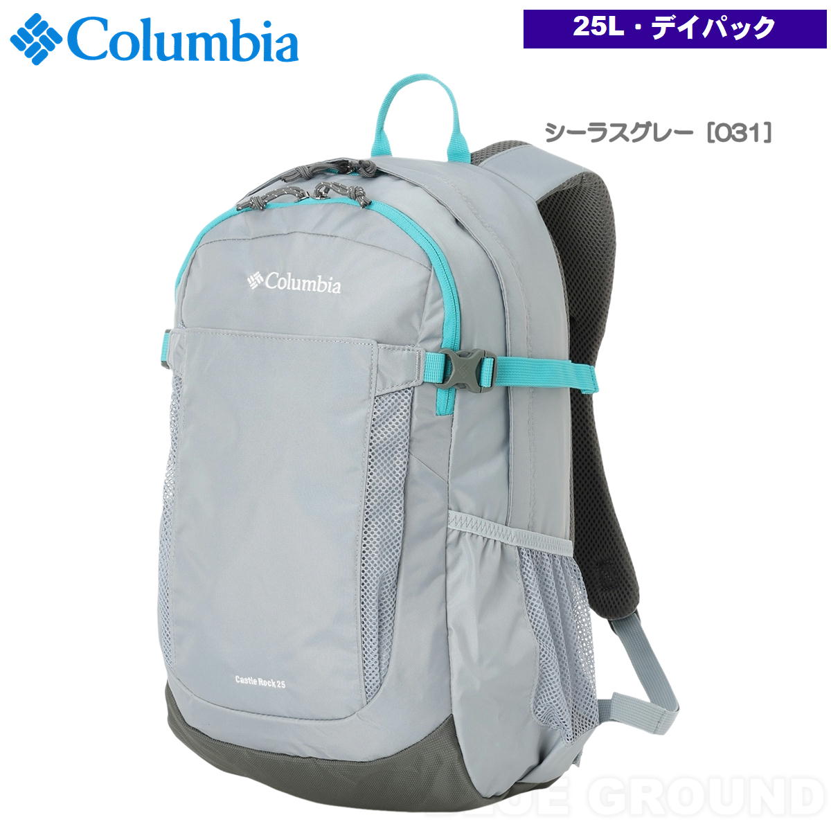 6月セール6%オフ コロンビア / キャッスルロック25 バックパック2 ・ 25リットル デイパック ザック バック 日帰り 整理 レインカバー アウトドア ブランド お_3