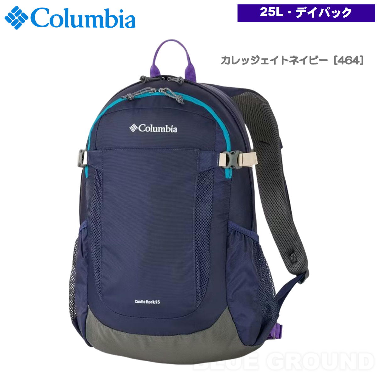 6月セール6%オフ コロンビア / キャッスルロック25 バックパック2 ・ 25リットル デイパック ザック バック 日帰り 整理 レインカバー アウトドア ブランド お_4