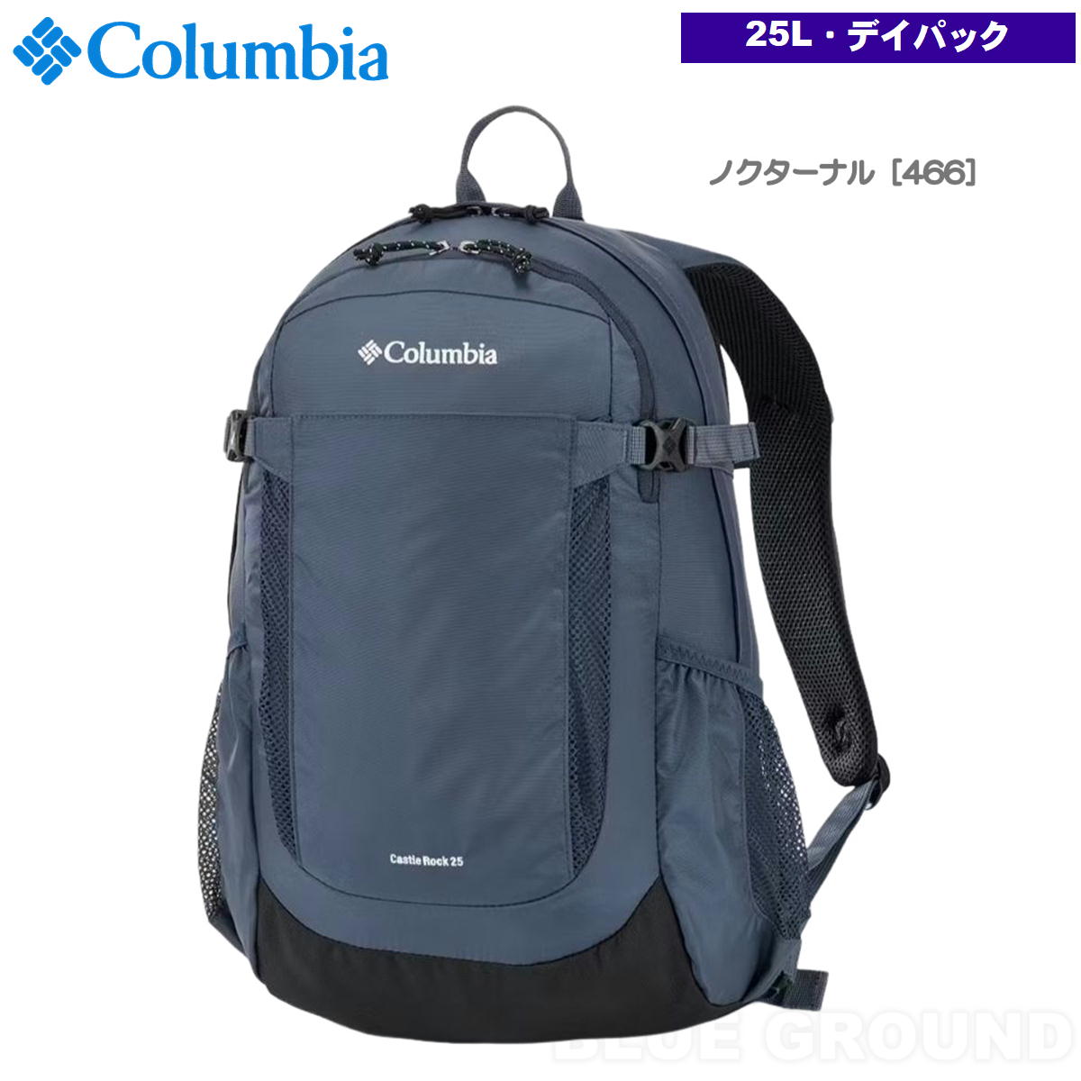 6月セール6%オフ コロンビア / キャッスルロック25 バックパック2 ・ 25リットル デイパック ザック バック 日帰り 整理 レインカバー アウトドア ブランド お_5