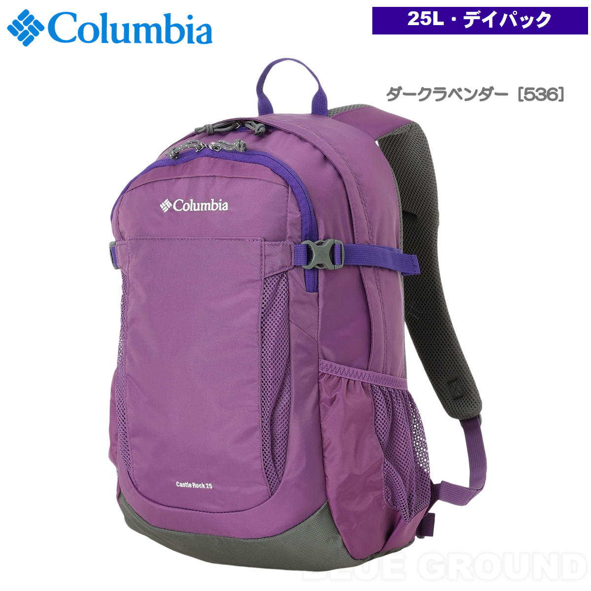 6月セール6%オフ コロンビア / キャッスルロック25 バックパック2 ・ 25リットル デイパック ザック バック 日帰り 整理 レインカバー アウトドア ブランド お_6
