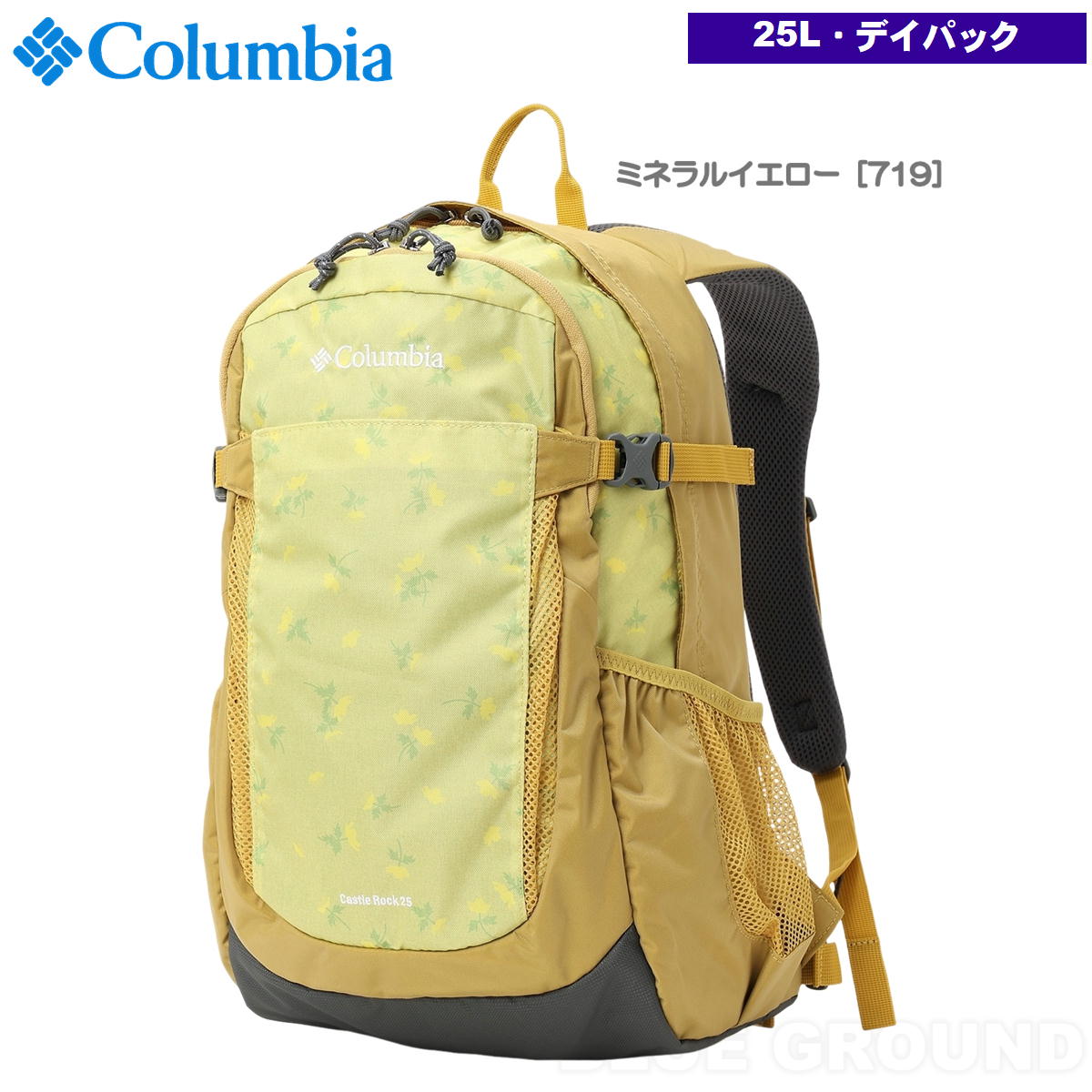 6月セール6%オフ コロンビア / キャッスルロック25 バックパック2 ・ 25リットル デイパック ザック バック 日帰り 整理 レインカバー アウトドア ブランド お_7