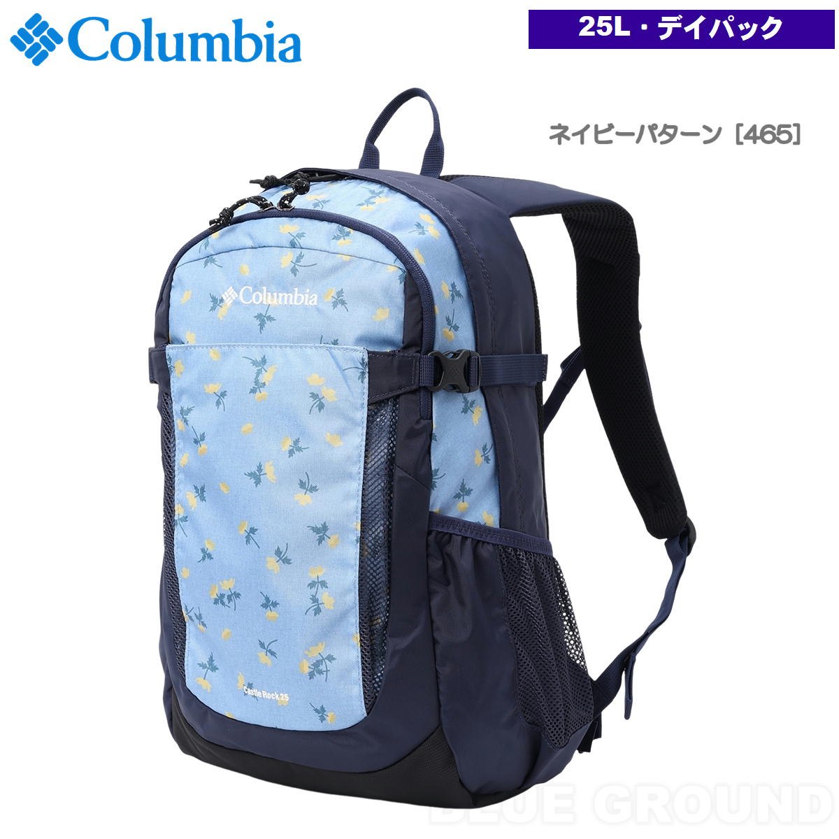 6月セール6%オフ コロンビア / キャッスルロック25 バックパック2 ・ 25リットル デイパック ザック バック 日帰り 整理 レインカバー アウトドア ブランド お_8