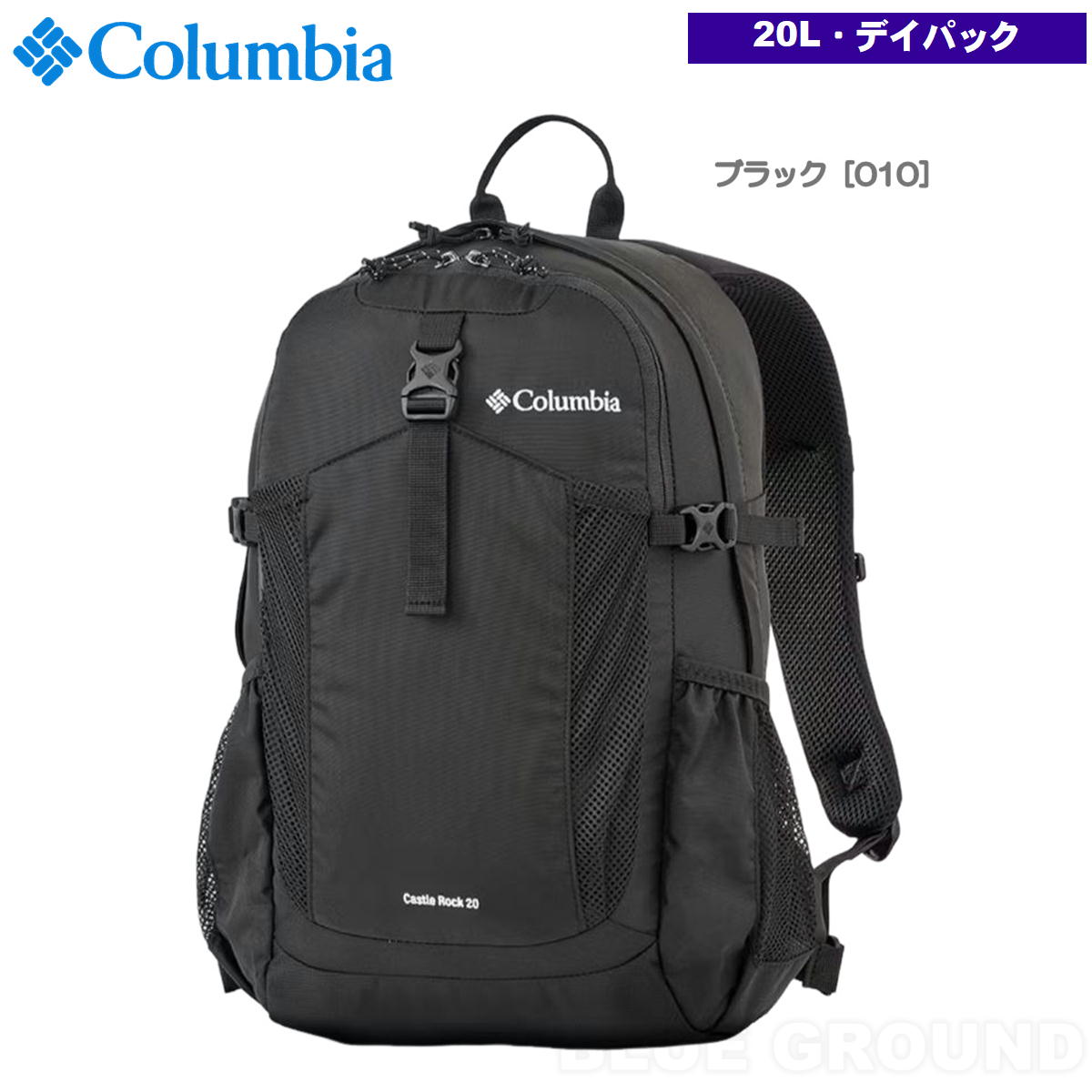 6月セール6%オフ コロンビア / キャッスルロック25 バックパック2 ・ 25リットル デイパック ザック バック 日帰り 整理 レインカバー アウトドア ブランド お_1