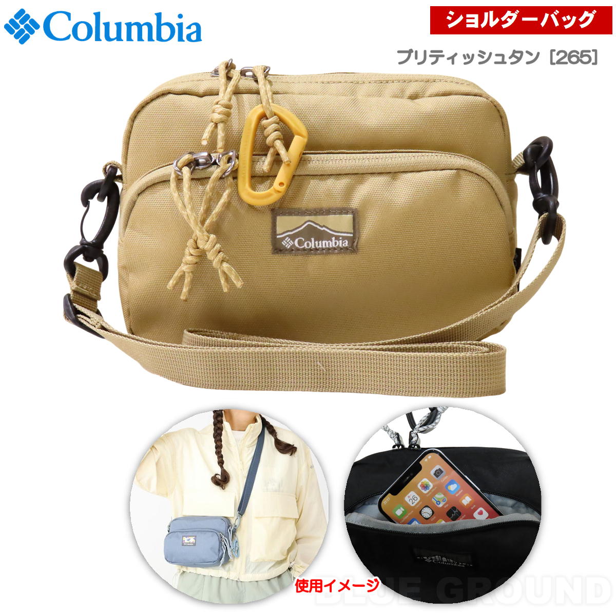コロンビア / プライスストリーム ショルダーケース ・ ショルダーバッグ ナイロン おでかけ 旅行 サブバッグ アウトドア ブランド おしゃ | Columbia | 02