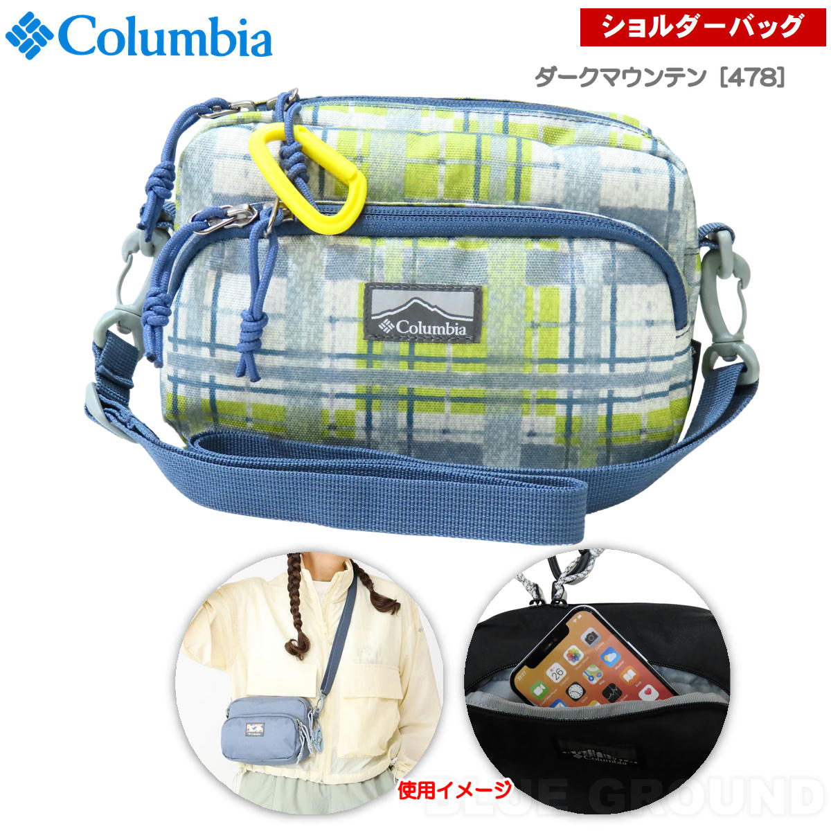 コロンビア / プライスストリーム ショルダーケース ・ ショルダーバッグ ナイロン おでかけ 旅行 サブバッグ アウトドア ブランド おしゃ | Columbia | 03
