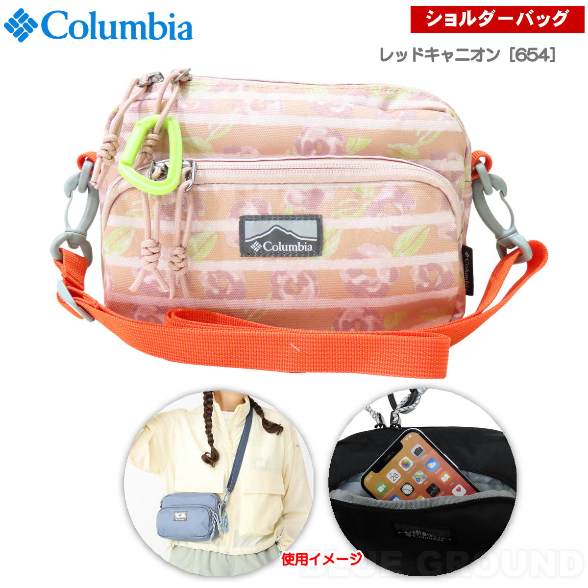 コロンビア / プライスストリーム ショルダーケース ・ ショルダーバッグ ナイロン おでかけ 旅行 サブバッグ アウトドア ブランド おしゃ | Columbia | 04