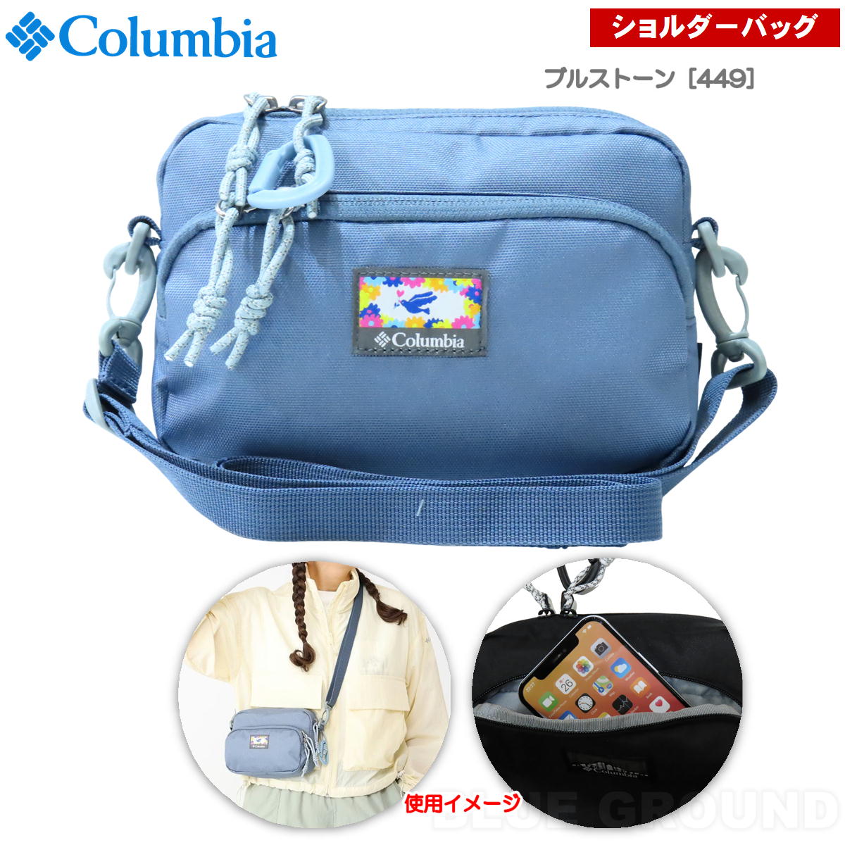 コロンビア / プライスストリーム ショルダーケース ・ ショルダーバッグ ナイロン おでかけ 旅行 サブバッグ アウトドア ブランド おしゃ | Columbia | 05