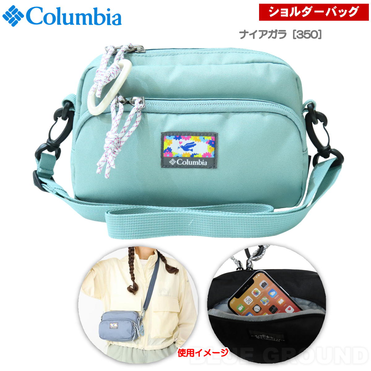 コロンビア / プライスストリーム ショルダーケース ・ ショルダーバッグ ナイロン おでかけ 旅行 サブバッグ アウトドア ブランド おしゃ | Columbia | 06