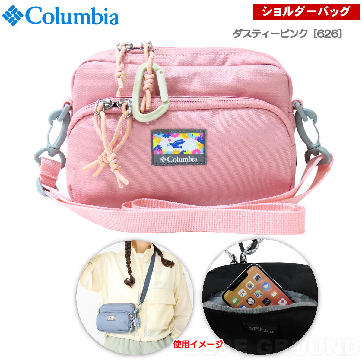 コロンビア / プライスストリーム ショルダーケース ・ ショルダーバッグ ナイロン おでかけ 旅行 サブバッグ アウトドア ブランド おしゃ | Columbia | 07