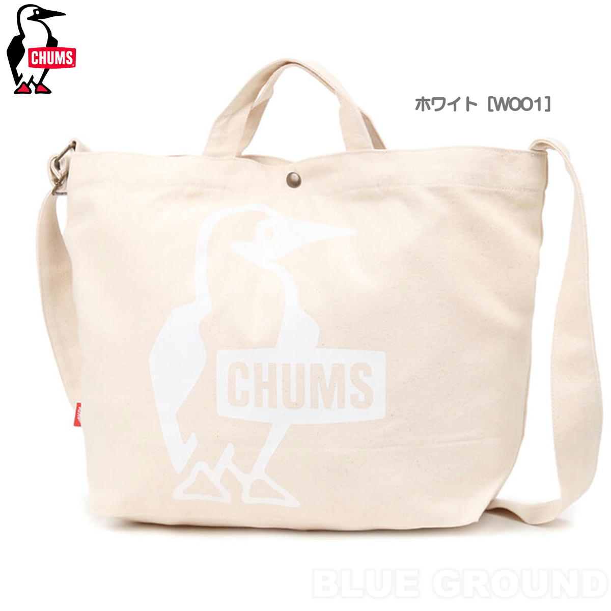 処分セール6%オフ チャムス / ブービー キャンバス ショルダー ・ キャンバス トート 通勤 通学 通園 買い物 ジム アウトドア キャンプ ブランド おしゃれ CHUMS | CHUMS | 03