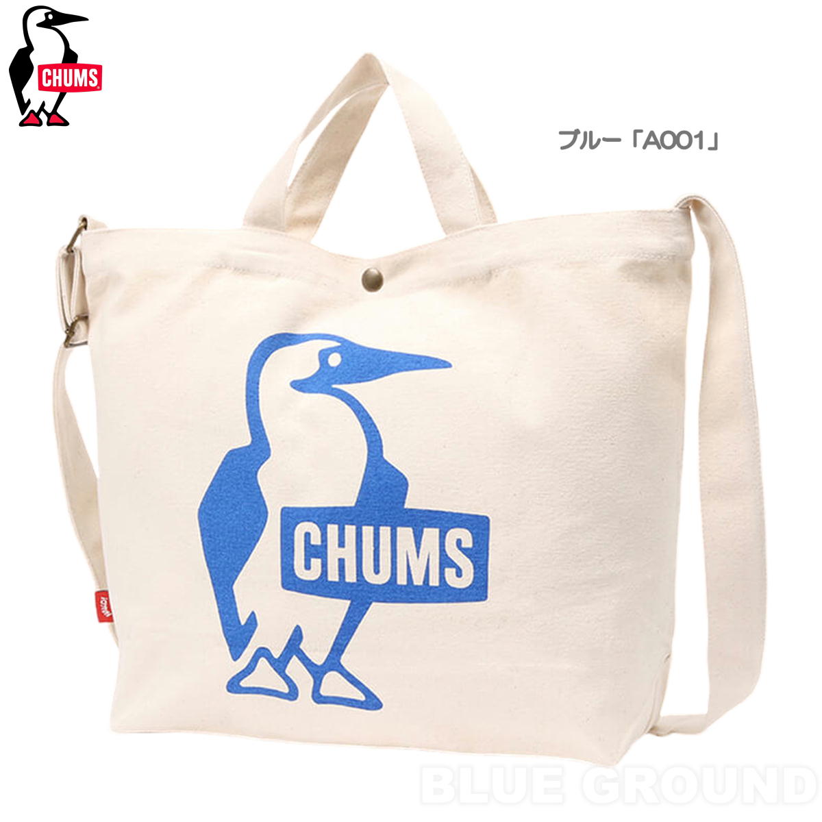 処分セール6%オフ チャムス / ブービー キャンバス ショルダー ・ キャンバス トート 通勤 通学 通園 買い物 ジム アウトドア キャンプ ブランド おしゃれ CHUMS | CHUMS | 04