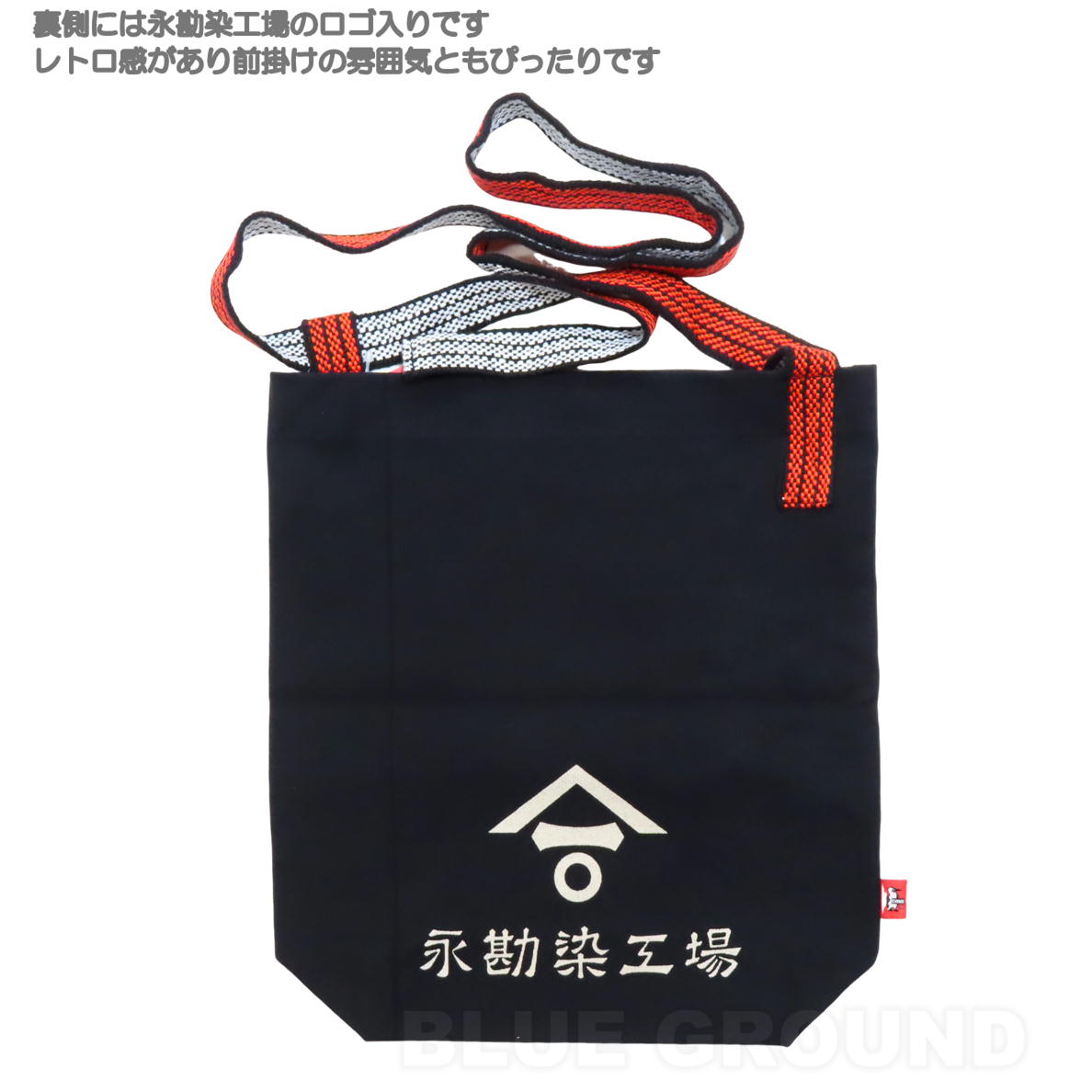 CHUMS（チャムス） チャムス / 永勘染工場×チャムス 前掛けトート