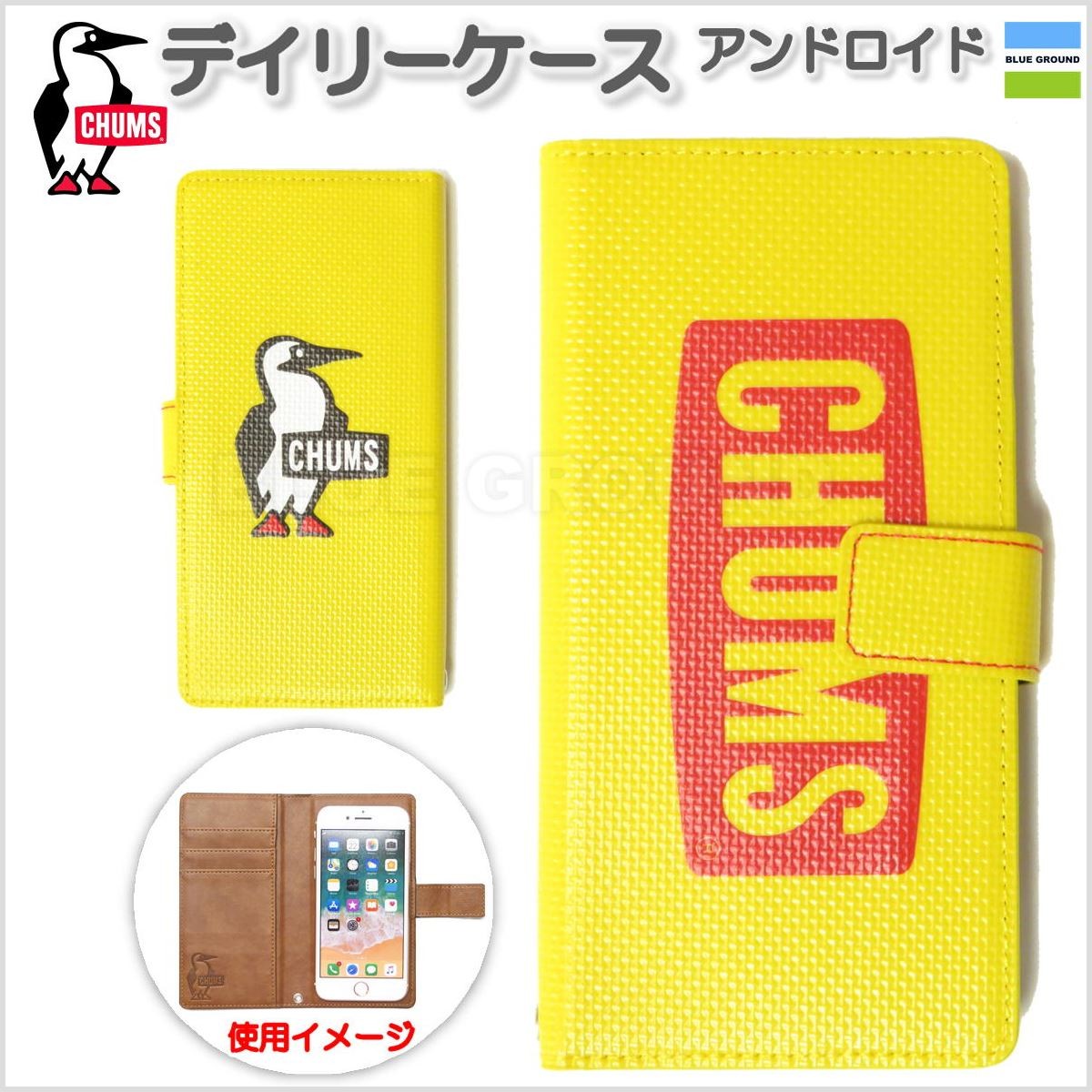 チャムス デイリーケースforアンドロイド Chums スマホケース 手帳 ブランド おしゃれ G6 Cms Ch Blue Ground 通販 Yahoo ショッピング