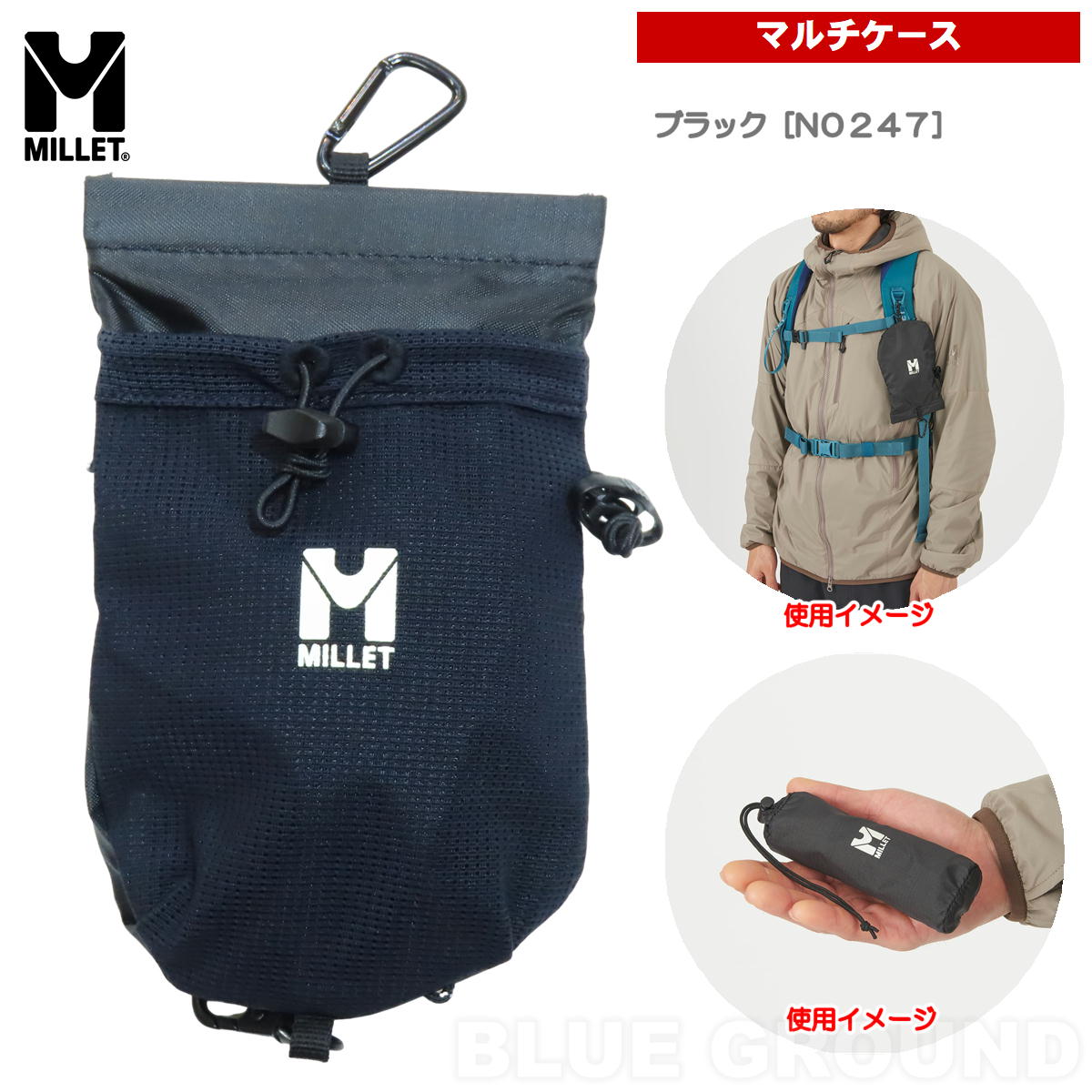 0の日セール2%オフ ミレー / ミニパッカブル マルチケース ・ ザック ショルダー 肩 腰 スマホ デジカメ 小物 サングラス ペットボトル ア