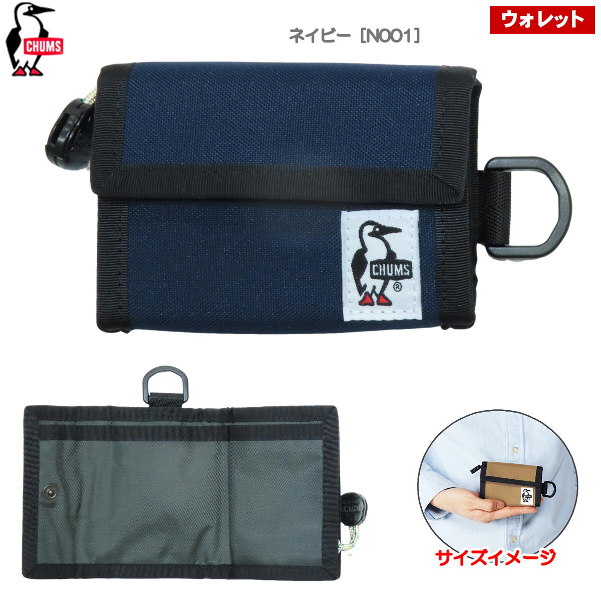 処分セール35%オフ チャムス / リサイクル コンパクトウォレット ・ 財布 メンズ レディース 小銭 小物 小さい シンプル アウトドア ブランド おしゃれ CHUMS | CHUMS | 02