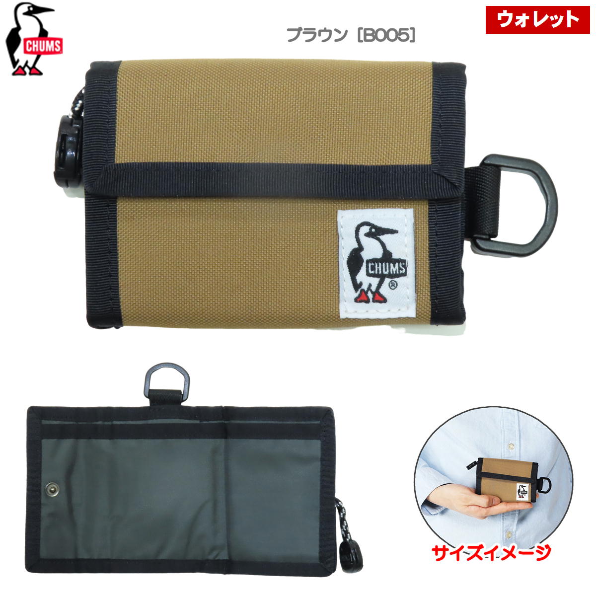 処分セール35%オフ チャムス / リサイクル コンパクトウォレット ・ 財布 メンズ レディース 小銭 小物 小さい シンプル アウトドア ブランド おしゃれ CHUMS | CHUMS | 03
