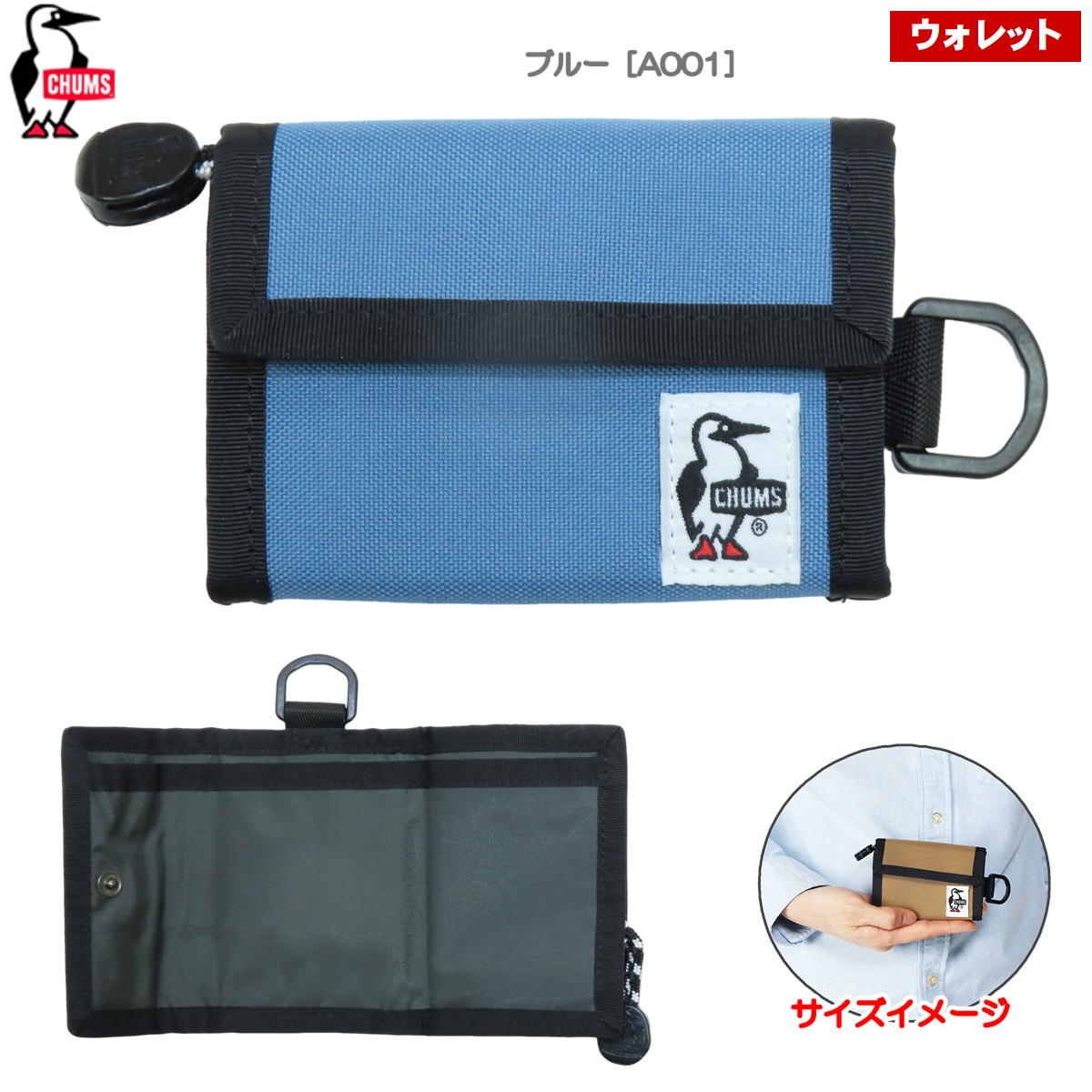処分セール35%オフ チャムス / リサイクル コンパクトウォレット ・ 財布 メンズ レディース 小銭 小物 小さい シンプル アウトドア ブランド おしゃれ CHUMS | CHUMS | 05