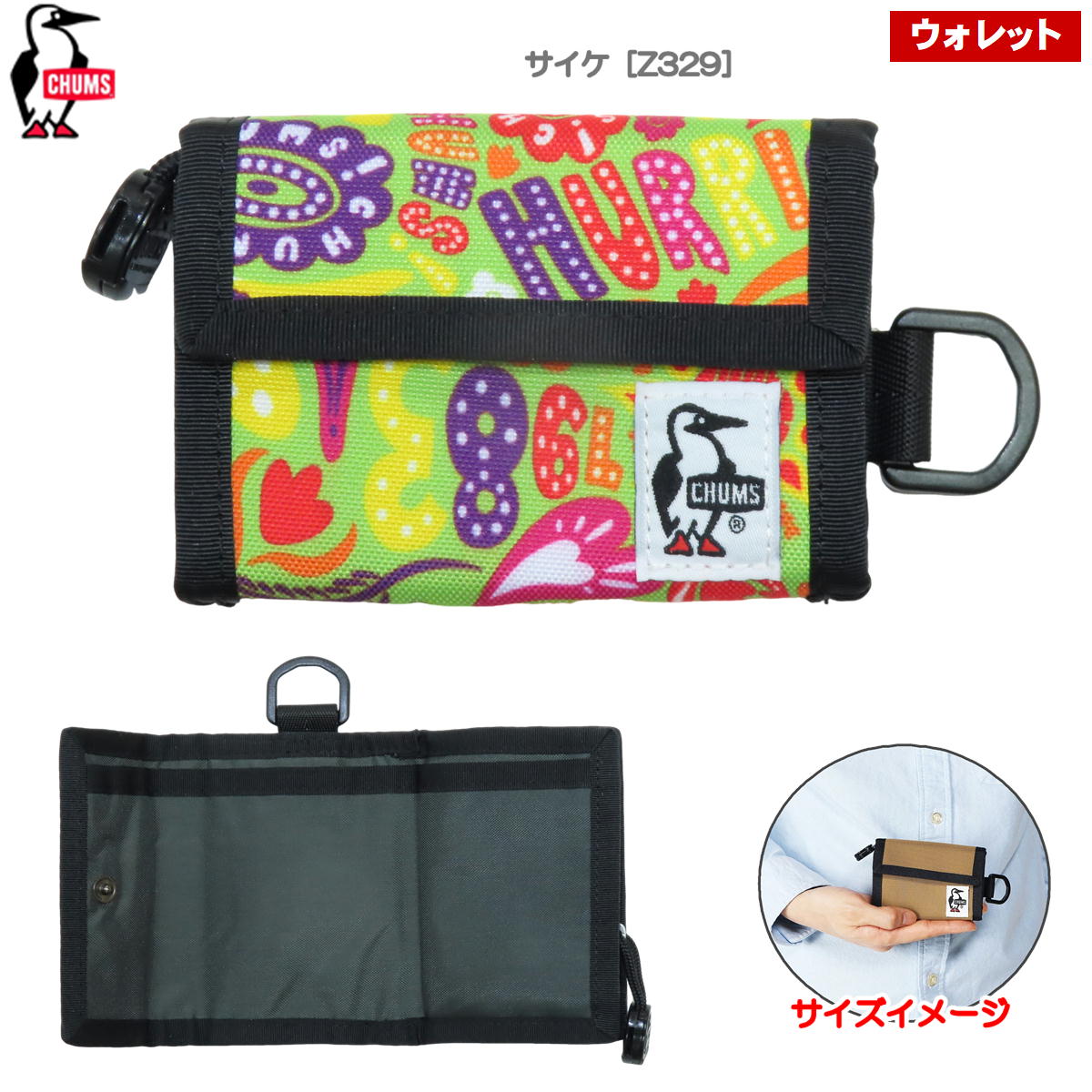 処分セール35%オフ チャムス / リサイクル コンパクトウォレット ・ 財布 メンズ レディース 小銭 小物 小さい シンプル アウトドア ブランド おしゃれ CHUMS | CHUMS | 07
