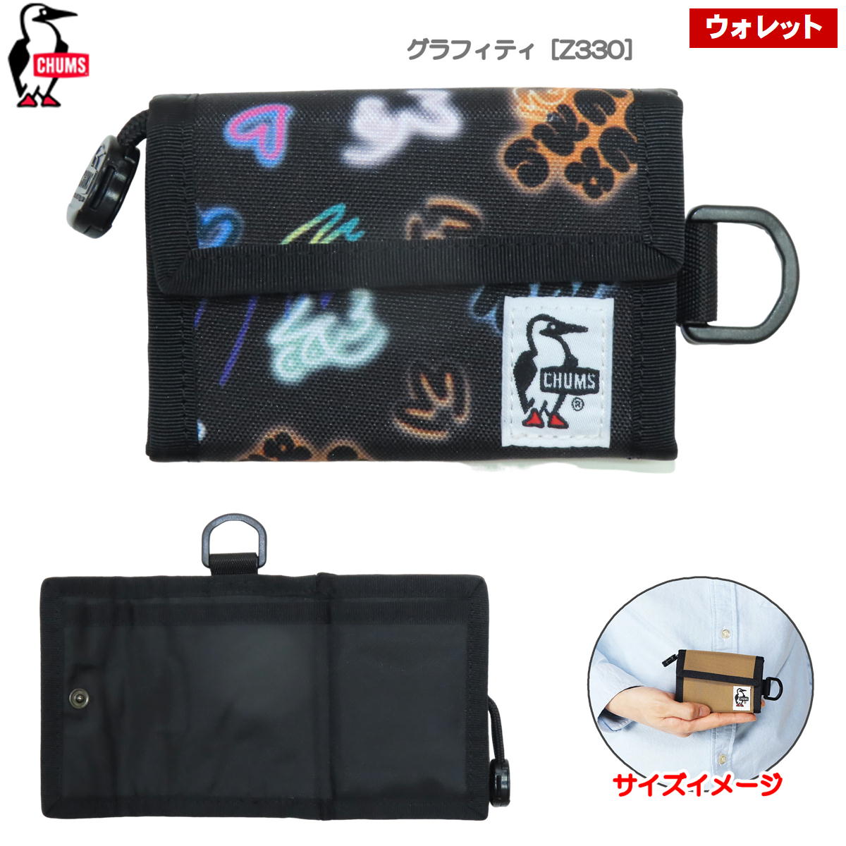 処分セール35%オフ チャムス / リサイクル コンパクトウォレット ・ 財布 メンズ レディース 小銭 小物 小さい シンプル アウトドア ブランド おしゃれ CHUMS | CHUMS | 08
