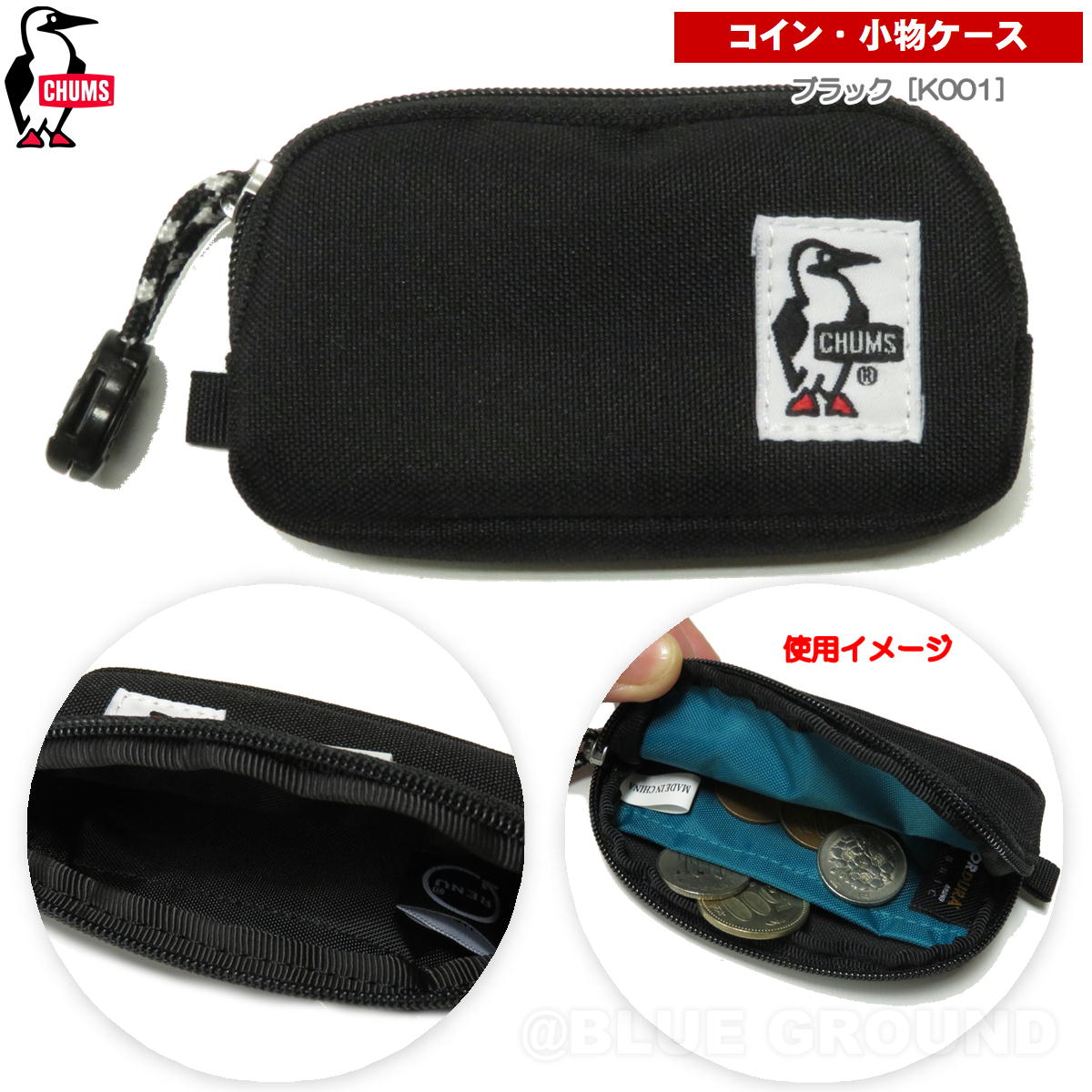 チャムス / リサイクル コインケース ・ メンズ レディース 小銭 小物 財布 薬 ピル シンプル アウトドア ブランド おしゃれ CHUMS | CHUMS | 01