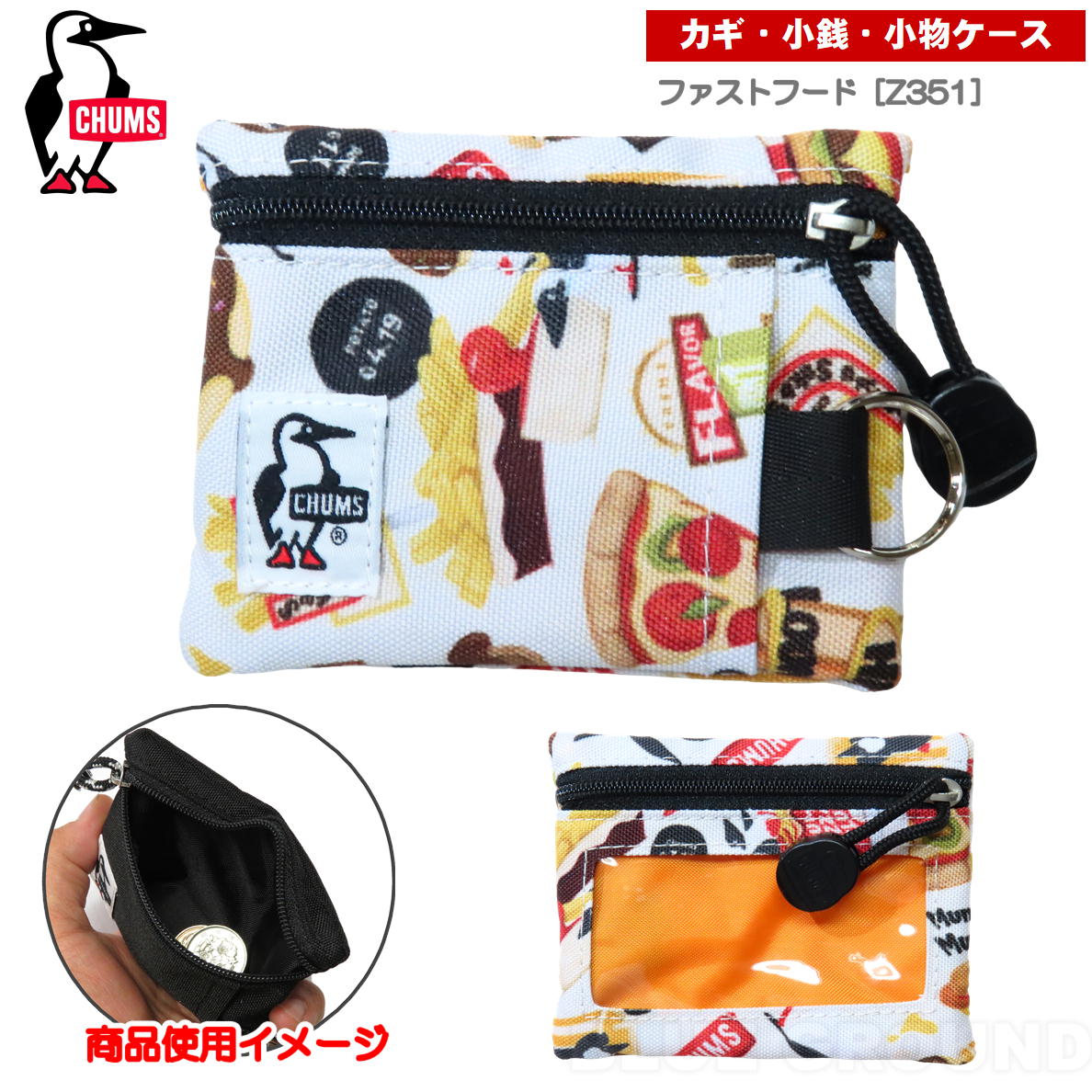 チャムス / リサイクル キーコインケース ・ コインケース キーホルダー メンズ レディース ブランド アウトドア かわいい おしゃれ アウトドア ブランド おしゃ | CHUMS | 09