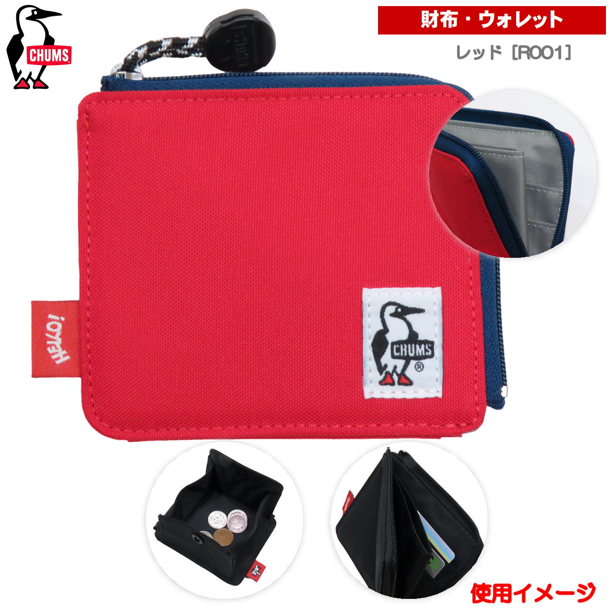 チャムス / リサイクル エル シェイプト ジップ ウォレット ・ 財布 ウォレット 小銭 カード アウトドア ブランド おしゃれ シンプル CHUMS | CHUMS | 04