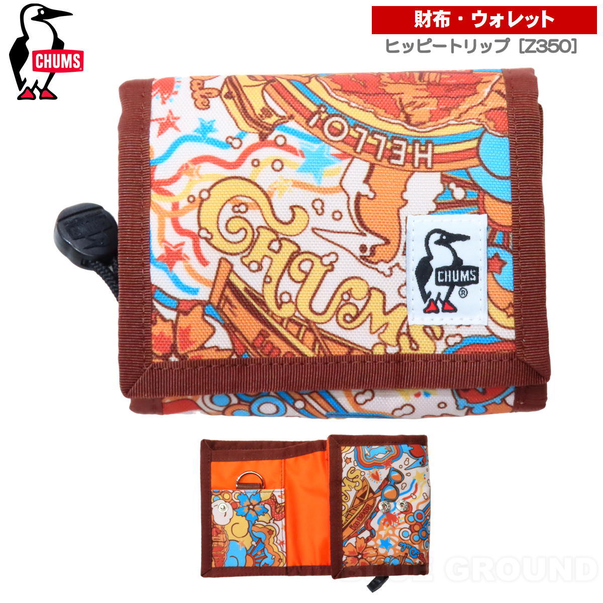 処分セール3%オフ チャムス / リサイクル マルチ ウォレット ・ 財布 メンズ レディース ブランド アウトドア 小銭 小物 シンプル おしゃれ アウトドア ブランド | CHUMS | 07