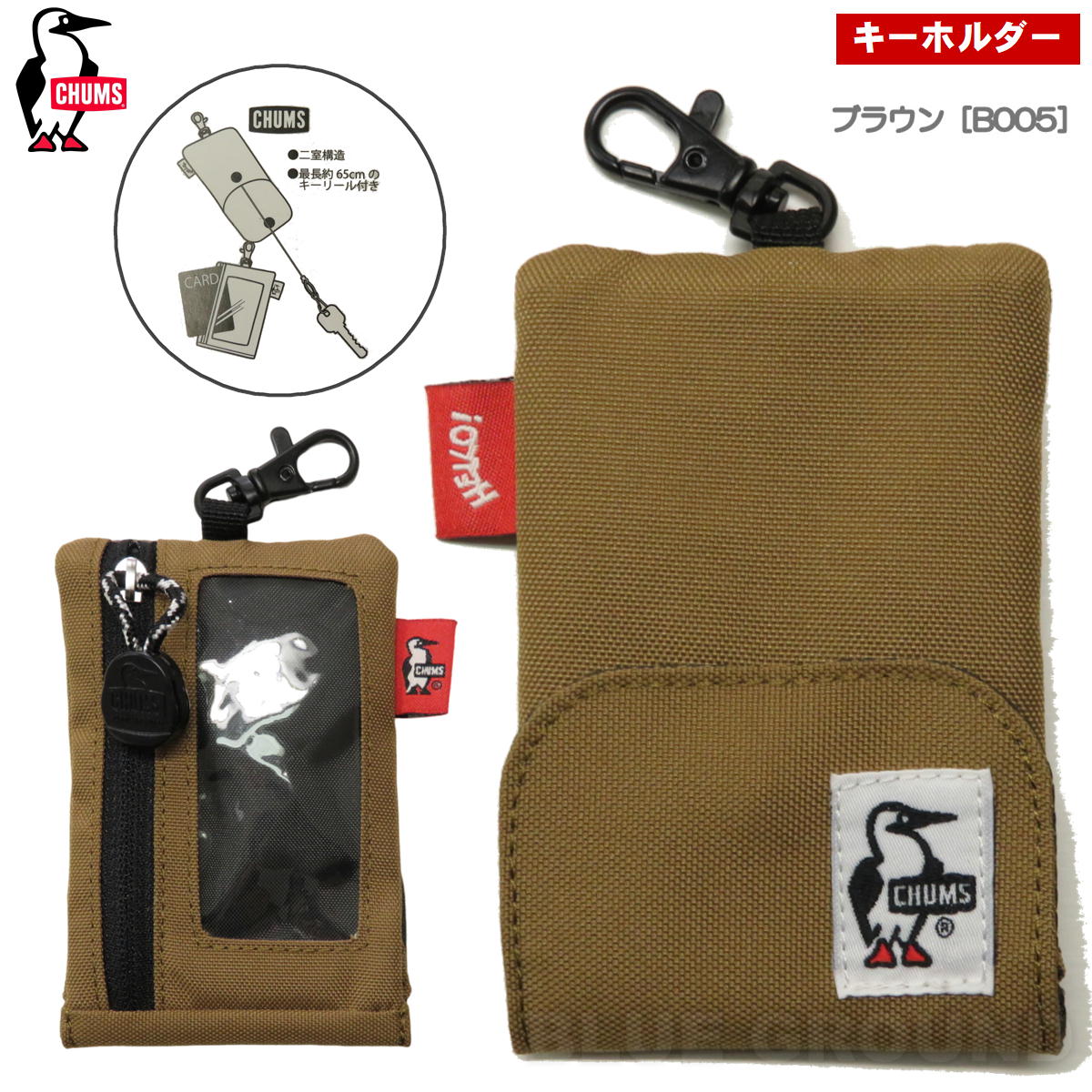 処分セール12%オフ チャムス / リサイクル リトラクター キーホルダー ・ カギ キーホルダー リール 伸びる 雑貨 ブランド アウトドア おしゃれ メンズ レディー | CHUMS | 04