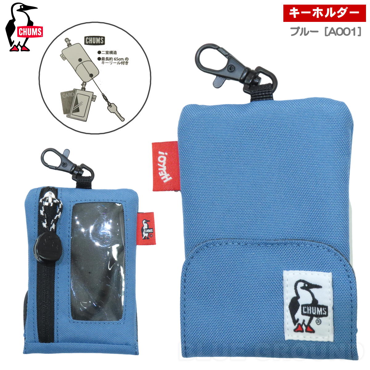処分セール12%オフ チャムス / リサイクル リトラクター キーホルダー ・ カギ キーホルダー リール 伸びる 雑貨 ブランド アウトドア おしゃれ メンズ レディー | CHUMS | 05