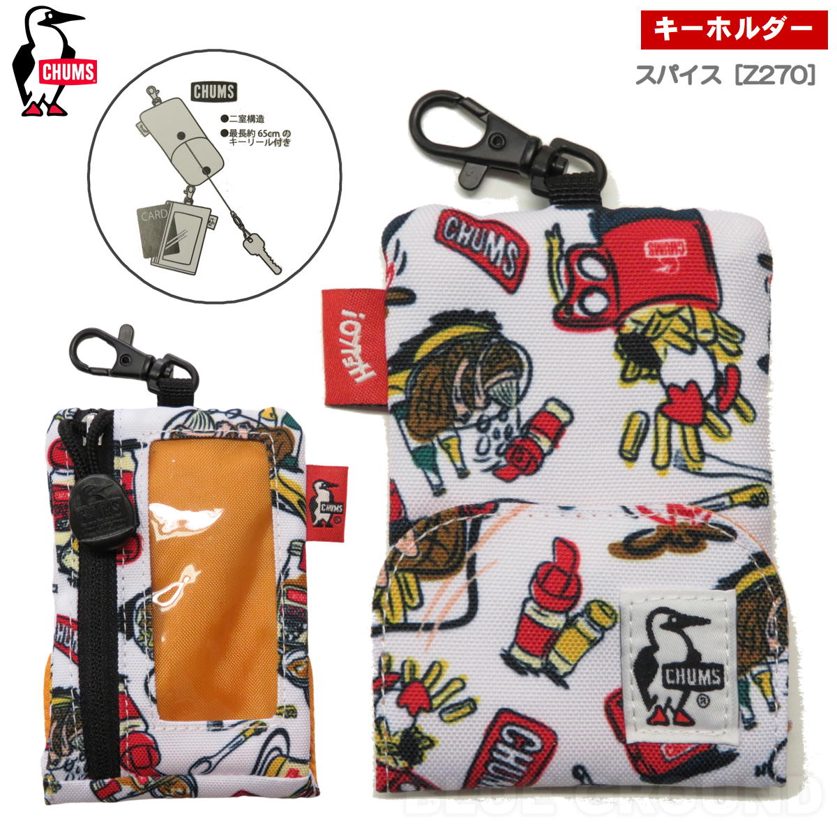 処分セール12%オフ チャムス / リサイクル リトラクター キーホルダー ・ カギ キーホルダー リール 伸びる 雑貨 ブランド アウトドア おしゃれ メンズ レディー | CHUMS | 06