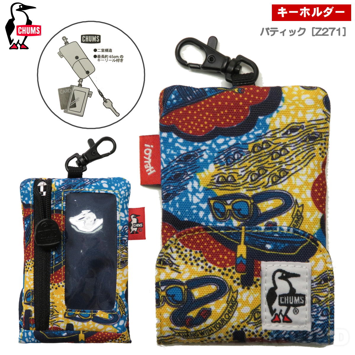 処分セール12%オフ チャムス / リサイクル リトラクター キーホルダー ・ カギ キーホルダー リール 伸びる 雑貨 ブランド アウトドア おしゃれ メンズ レディー | CHUMS | 07