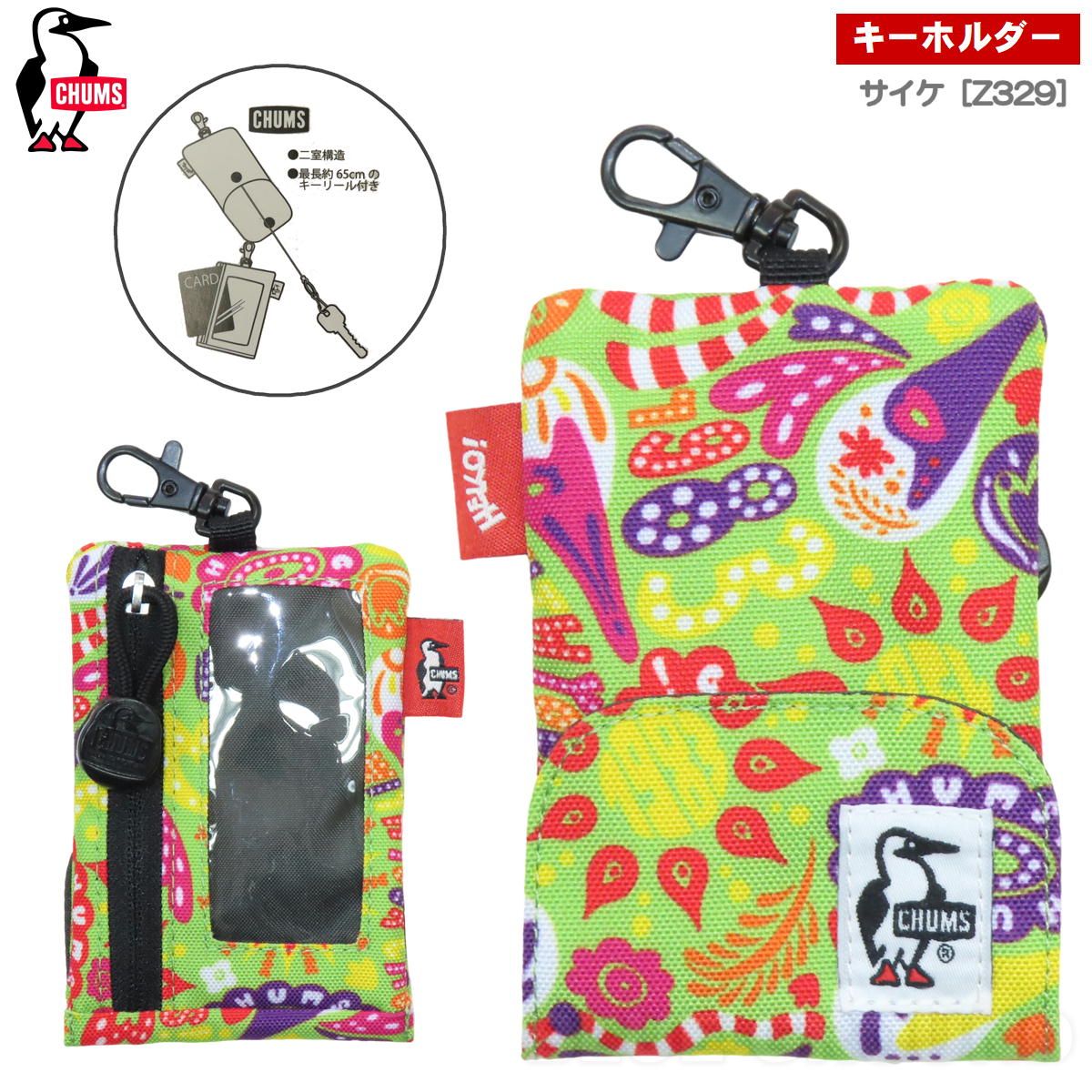 処分セール12%オフ チャムス / リサイクル リトラクター キーホルダー ・ カギ キーホルダー リール 伸びる 雑貨 ブランド アウトドア おしゃれ メンズ レディー | CHUMS | 10