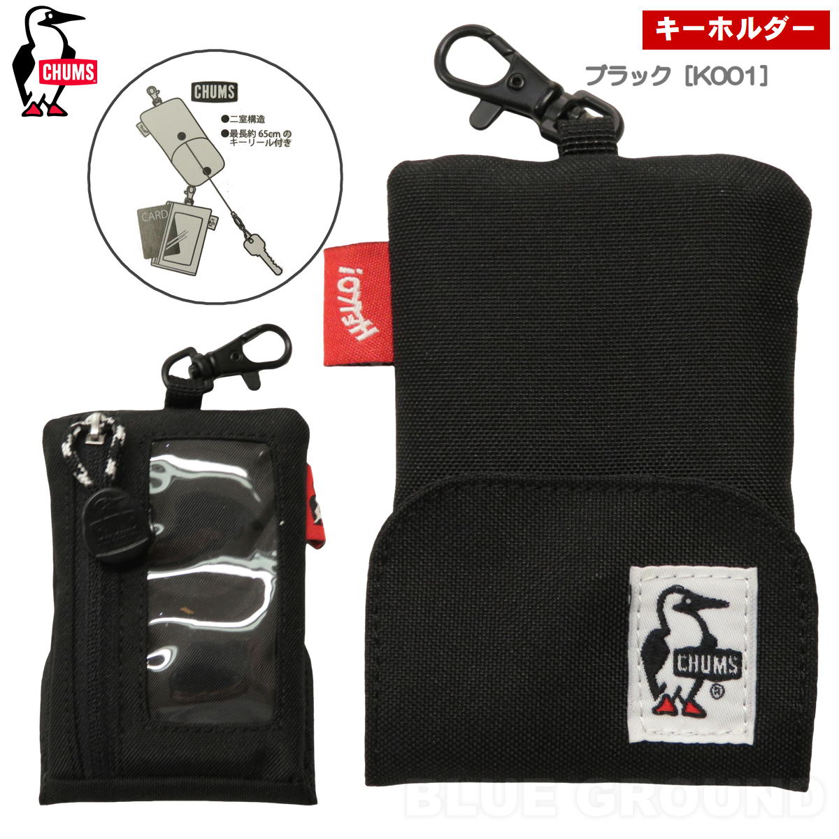 処分セール12%オフ チャムス / リサイクル リトラクター キーホルダー ・ カギ キーホルダー リール 伸びる 雑貨 ブランド アウトドア おしゃれ メンズ レディー | CHUMS | 01