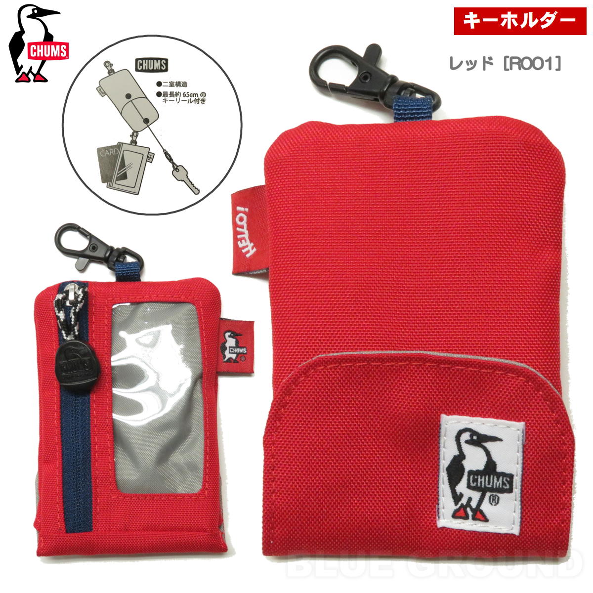 処分セール12%オフ チャムス / リサイクル リトラクター キーホルダー ・ カギ キーホルダー リール 伸びる 雑貨 ブランド アウトドア おしゃれ メンズ レディー | CHUMS | 03