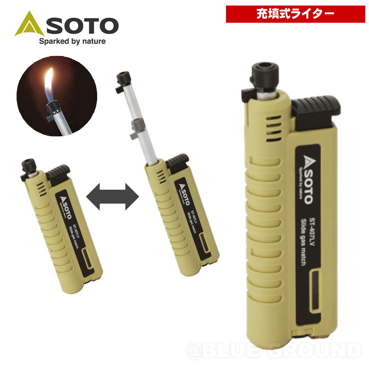 レギュレーターストーブ – SOTO by Shinfuji Burner ONLINE STORE
