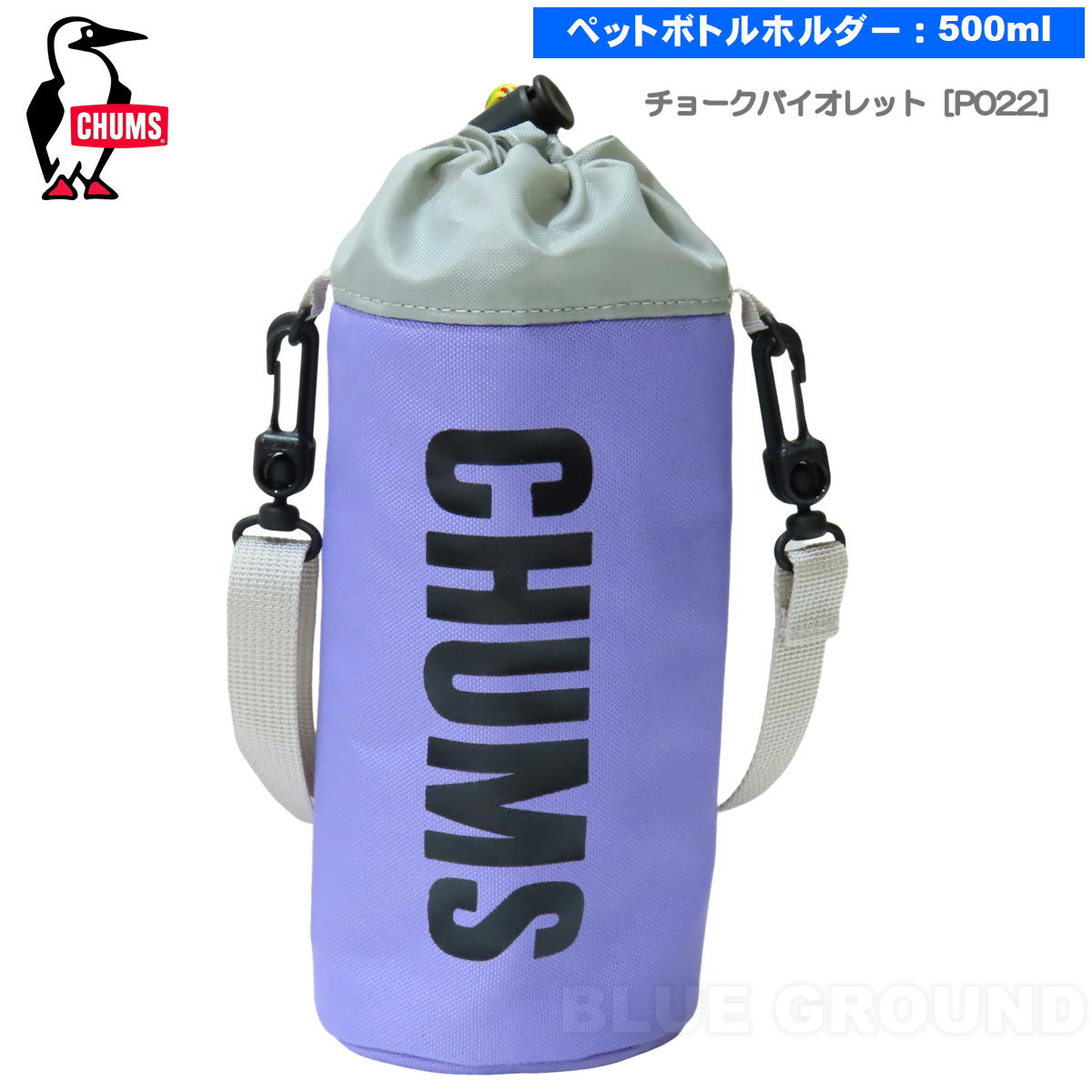 CHUMS（チャムス） 0の日9%オフ チャムス / リサイクル ボトルホルダー