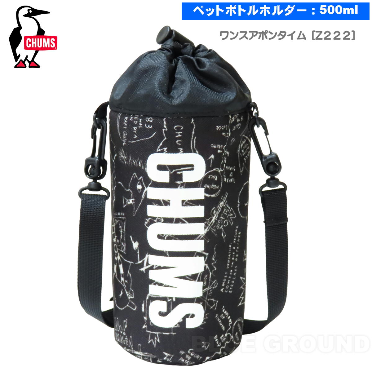 CHUMS（チャムス） チャムス / リサイクル ボトルホルダー ・ 500ml