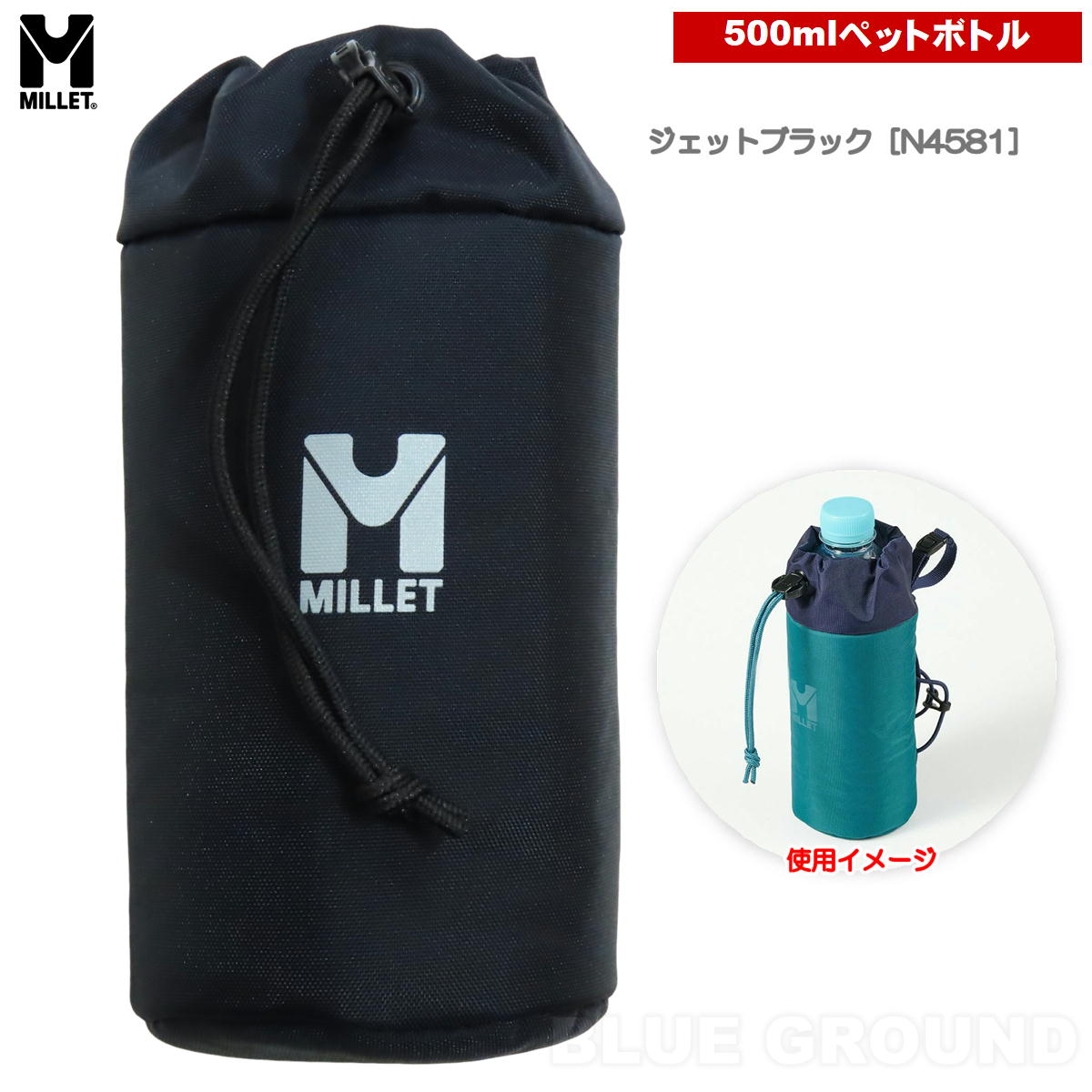 MILLET（ミレー） ミレー / ボトルホルダー 500ML ・ 水筒 ケース